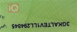 جی ئێم سی تیرەین